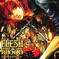 （ドラマＣＤ）「 ドラマＣＤ　ＦＬＥＳＨ＆ＢＬＯＯＤ　１５」