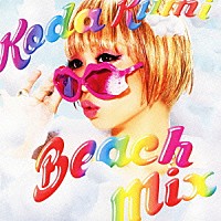 Ｋｏｄａ　Ｋｕｍｉ「 Ｂｅａｃｈ　Ｍｉｘ」