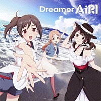 ＡｉＲＩ「 Ｄｒｅａｍｅｒ」