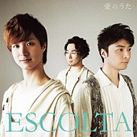 ＥＳＣＯＬＴＡ「 愛のうた」