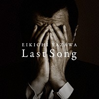 矢沢永吉 「Ｌａｓｔ　Ｓｏｎｇ」