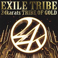 ＥＸＩＬＥ　ＴＲＩＢＥ 「２４ｋａｒａｔｓ　ＴＲＩＢＥ　ＯＦ　ＧＯＬＤ」