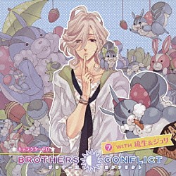 （ドラマＣＤ） 武内健 神谷浩史「ＢＲＯＴＨＥＲＳ　ＣＯＮＦＬＩＣＴ　キャラクターＣＤ　７　ＷＩＴＨ　琉生＆ジュリ」