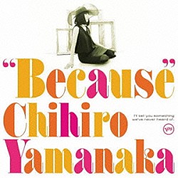 山中千尋 中村恭士 ジョン・デイヴィス ジョン・ノレン「Ｂｅｃａｕｓｅ　Ｉ’ｌｌ　ｔｅｌｌ　ｙｏｕ　ｓｏｍｅｔｈｉｎｇ　ｗｅ’ｖｅ　ｎｅｖｅｒ　ｈｅａｒｄ　ｏｆ．」