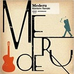 樽木栄一郎「ＭｅＤｅＲｕ」