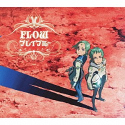 ＦＬＯＷ「ブレイブルー」