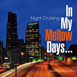 フィンガズ「Ｉｎ　Ｍｙ　Ｍｅｌｌｏｗ　Ｄａｙｓ～Ｎｉｇｈｔ　Ｃｒｕｉｓｉｎｇ～」