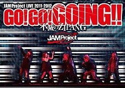 ＪＡＭ　Ｐｒｏｊｅｃｔ「ＪＡＭ　Ｐｒｏｊｅｃｔ　ＬＩＶＥ　２０１１－２０１２　ＧＯ！ＧＯ！ＧＯＩＮＧ！！　不滅のＺＩＰＡＮＧ」