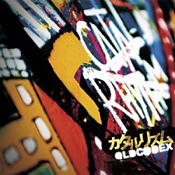 ＯＬＤＣＯＤＥＸ「カタルリズム」