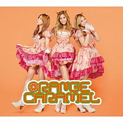 ＯＲＡＮＧＥ　ＣＡＲＡＭＥＬ「やさしい悪魔」