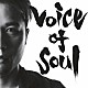 石田匠「Ｖｏｉｃｅ　ｏｆ　Ｓｏｕｌ」