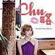 森川浩恵「ＣＨＵ－略」