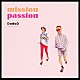 ＤａｄａＤ「ｍｉｓｓｉｏｎ　ｐａｓｓｉｏｎ」