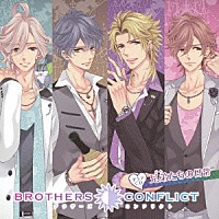 （ドラマＣＤ）「 ドラマＣＤ　ＢＲＯＴＨＥＲＳ　ＣＯＮＦＬＩＣＴ　兄弟たちの日常」