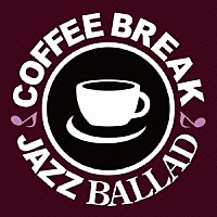 （Ｖ．Ａ．）「 ＣＯＦＦＥＥ　ＢＲＥＡＫ　ＪＡＺＺ　ＢＡＬＬＡＤ」