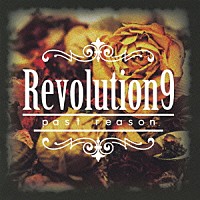 Ｒｅｖｏｌｕｔｉｏｎ９「 ｐａｓｔ　ｒｅａｓｏｎ」