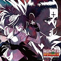 （アニメーション）「 ＴＶアニメ　ＨＵＮＴＥＲ×ＨＵＮＴＥＲ　キャラクターソング集～幻影旅団編～」