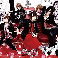 ＳｕＧ「 ｓｗｅｅＴｏｘｉｃ」