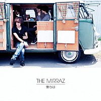 ＴＨＥ　ＭＩＲＲＡＺ「 僕らは／気持ち悪りぃ」