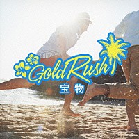 ＧＯＬＤ　ＲＵＳＨ「 宝物」