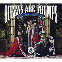 ＳＣＡＮＤＡＬ「 Ｑｕｅｅｎｓ　ａｒｅ　ｔｒｕｍｐｓ　－切り札はクイーン－」