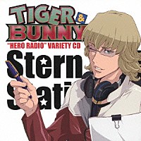 （ラジオＣＤ）「 ＴＩＧＥＲ　＆　ＢＵＮＮＹ　「ＨＥＲＯ　ＲＡＤＩＯ」バラエティＣＤ　Ｓｔｅｒｎ　Ｂｉｌｄ　Ｓｔａｔｉｏｎ！」