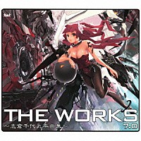 （ゲーム・ミュージック）「 ＴＨＥ　ＷＯＲＫＳ　～志倉千代丸楽曲集～　７．０」