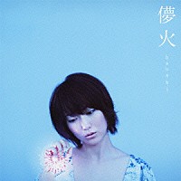 ｍｏｕｍｏｏｎ「 儚火」