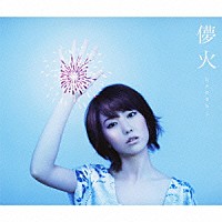 ｍｏｕｍｏｏｎ「 儚火」