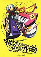 （Ｖ．Ａ．）「 ＰＥＲＳＯＮＡ　ＭＵＳＩＣ　ＬＩＶＥ　２０１２　－ＭＡＹＯＮＡＫＡ　ＴＶ　ｉｎ　ＴＯＫＹＯ　Ｉｎｔｅｒｎａｔｉｏｎａｌ　Ｆｏｒｕｍ－」