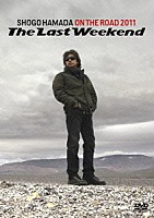 浜田省吾「 ＯＮ　ＴＨＥ　ＲＯＡＤ　２０１１　“Ｔｈｅ　Ｌａｓｔ　Ｗｅｅｋｅｎｄ”」