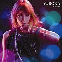 藍井エイル「 ＡＵＲＯＲＡ」