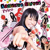 Ｐｒｉｃｏ「 Ａｄｄｉｃｔｉｖｅ　Ｆｌａｖｏｒ」