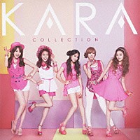 ＫＡＲＡ「 ＫＡＲＡコレクション」