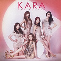 ＫＡＲＡ「 ＫＡＲＡコレクション」