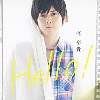 梶裕貴「 Ｈｅｌｌｏ！」