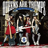 ＳＣＡＮＤＡＬ「 Ｑｕｅｅｎｓ　ａｒｅ　ｔｒｕｍｐｓ　－切り札はクイーン－」