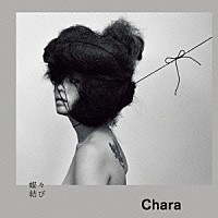 Ｃｈａｒａ「 蝶々結び」