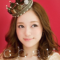 ｃｈａｙ「 はじめての気持ち」