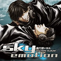 （アニメーション）「 執行部＋ＷＡ　２ｎｄ．ＭＩＮＩ　ＡＬＢＵＭ　ｓｋｙ　ｅｍｏｔｉｏｎ」