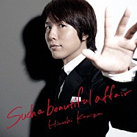 神谷浩史「 Ｓｕｃｈ　ａ　ｂｅａｕｔｉｆｕｌ　ａｆｆａｉｒ」