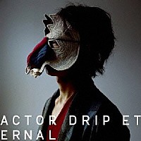 ｐｌｅｎｔｙ「 ＡＣＴＯＲ／ＤＲＩＰ／ＥＴＥＲＮＡＬ」