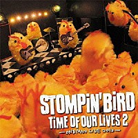 ＳＴＯＭＰｉＮ’　ＢｉＲＤ「 ＴｉＭＥ　ＯＦ　ＯＵＲ　ＬｉＶＥＳ　２」