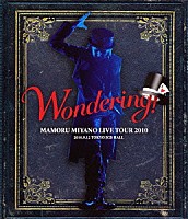 宮野真守「 ＭＡＭＯＲＵ　ＭＩＹＡＮＯ　ＬＩＶＥ　ＴＯＵＲ　２０１０　～ＷＯＮＤＥＲＩＮＧ！～」