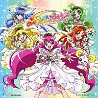 吉田仁美／スマイルプリキュア！　ｗｉｔｈ　キャンディ「 満開＊スマイル！／笑う　笑えば　笑おう♪」