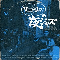 （Ｖ．Ａ．）「 ＶＥＥ　ＪＡＹの夜ジャズ　Ｃｏｍｐｉｌｅｄ　ｂｙ　Ｔａｔｓｕｏ　Ｓｕｎａｇａ」