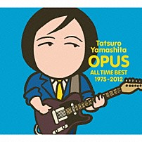 山下達郎 「オーパス　オールタイム・ベスト　１９７５－２０１２」