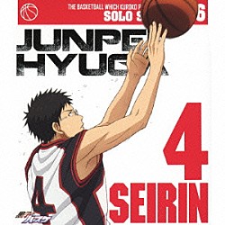 日向順平（ｃｖ．細谷佳正）「ＴＶアニメ「黒子のバスケ」キャラクターソング　ＳＯＬＯ　ＳＥＲＩＥＳ　Ｖｏｌ．６　日向順平（ｃｖ．細谷佳正）」