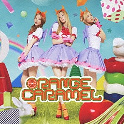 ＯＲＡＮＧＥ　ＣＡＲＡＭＥＬ「やさしい悪魔」