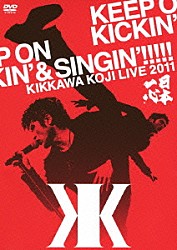 吉川晃司「ＫＩＫＫＡＷＡ　ＫＯＪＩ　ＬＩＶＥ　２０１１　ＫＥＥＰ　ＯＮ　ＫＩＣＫＩＮ’　＆　ＳＩＮＧＩＮ’！！！！！　日本一心」